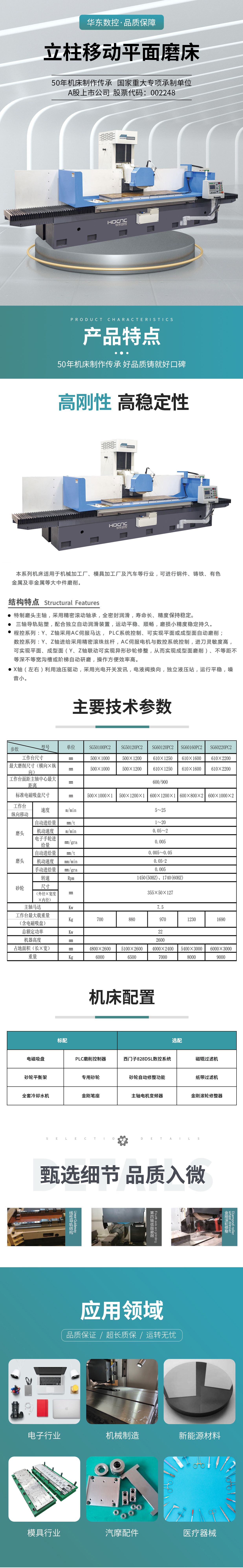SG系列立柱移动平面磨床.jpg